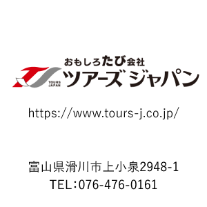 株式会社ツアーズジャパン