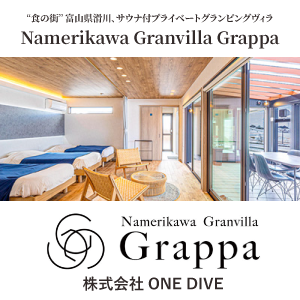 Namerikawa Granvilla Grappa